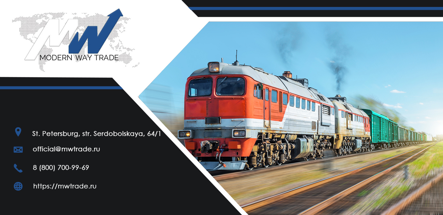 Shipping cargo from China by rail