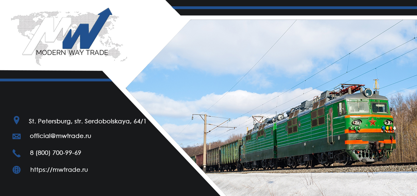 International railway transport